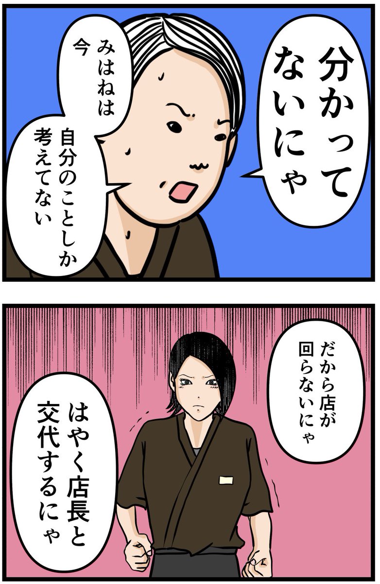 元引きこもりがバイトリーダーを目指す話73

#漫画が読めるハッシュタグ 