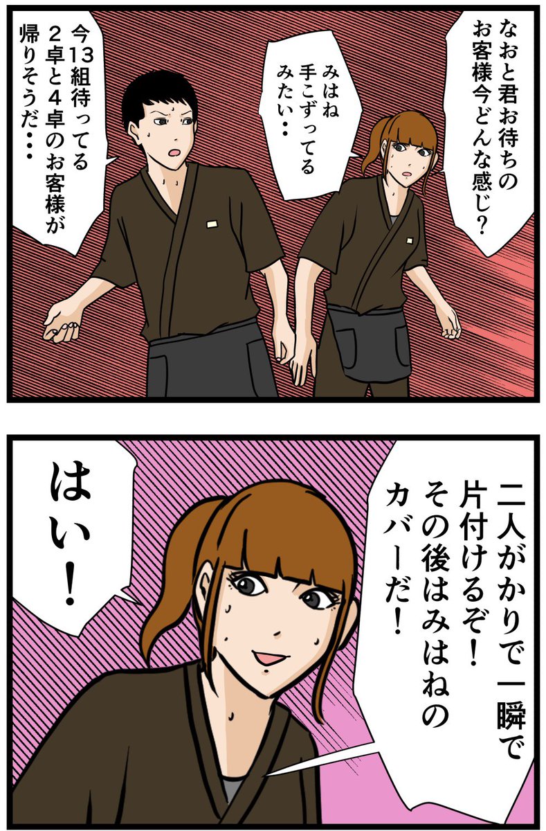 元引きこもりがバイトリーダーを目指す話73

#漫画が読めるハッシュタグ 