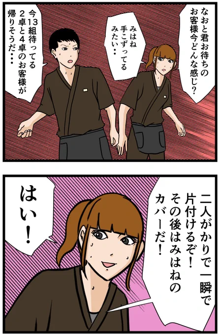 元引きこもりがバイトリーダーを目指す話73

#漫画が読めるハッシュタグ 