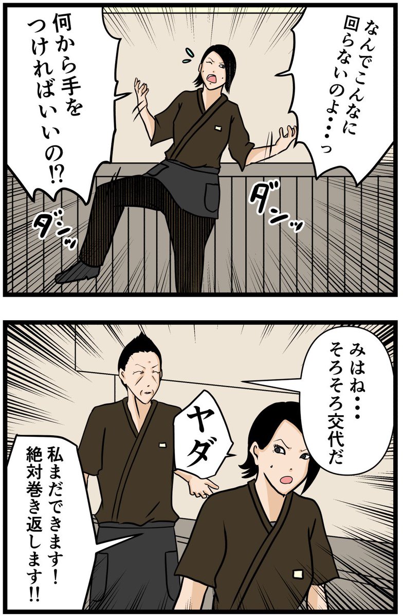 元引きこもりがバイトリーダーを目指す話73

#漫画が読めるハッシュタグ 