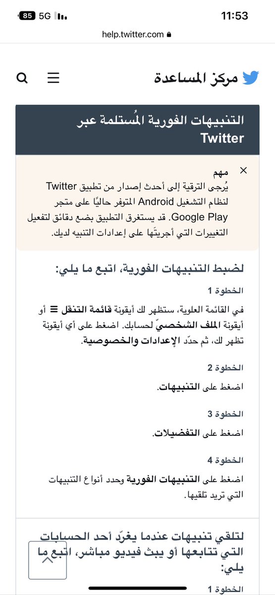 _alalas's tweet photo. @3Mesh0 @TwitterSupport https://t.co/ZyLm9wXtLs