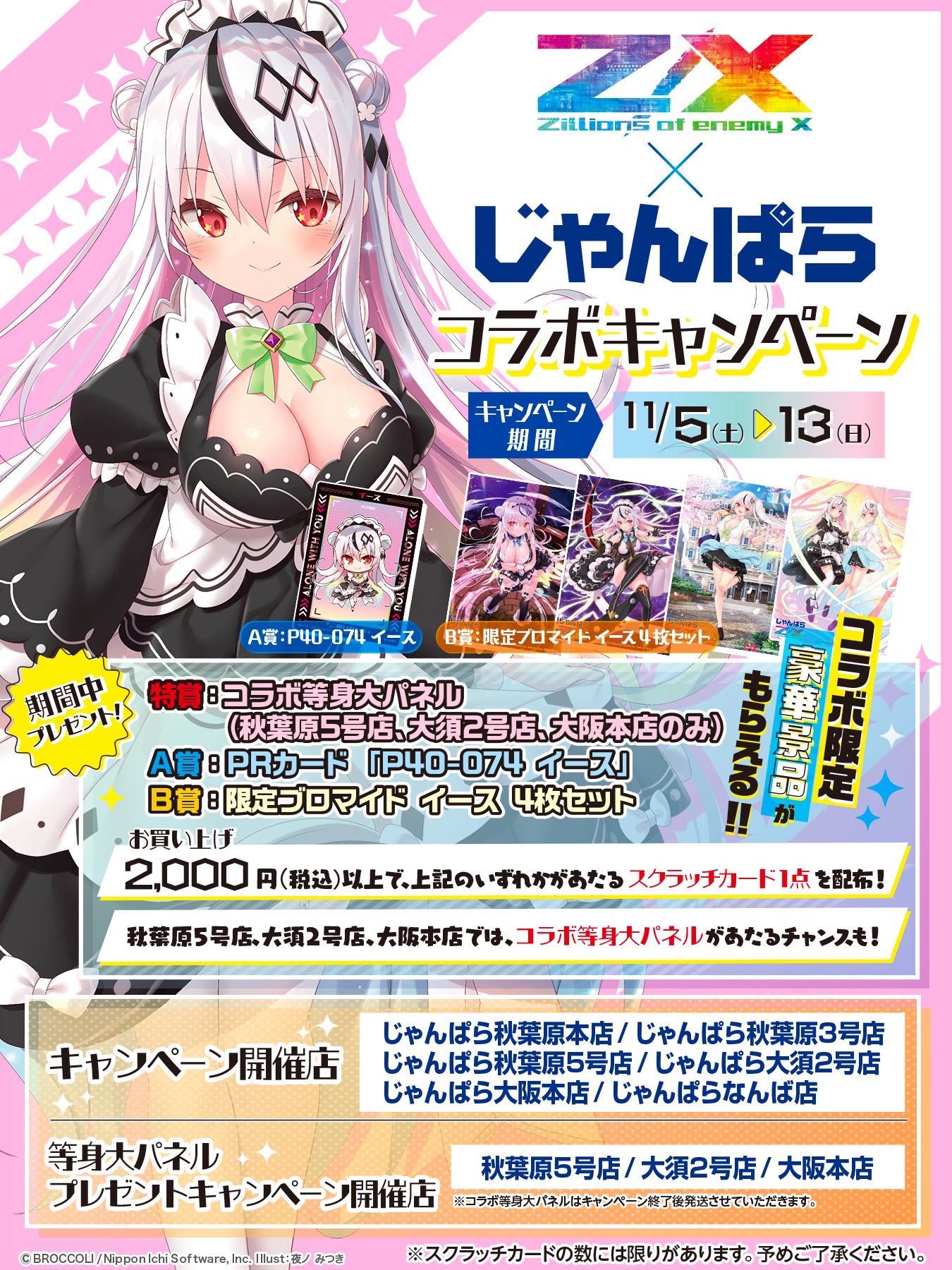 Z/X(ゼクス)公式アカウント on X: Z/X(ゼクス)公式アカウント on X: