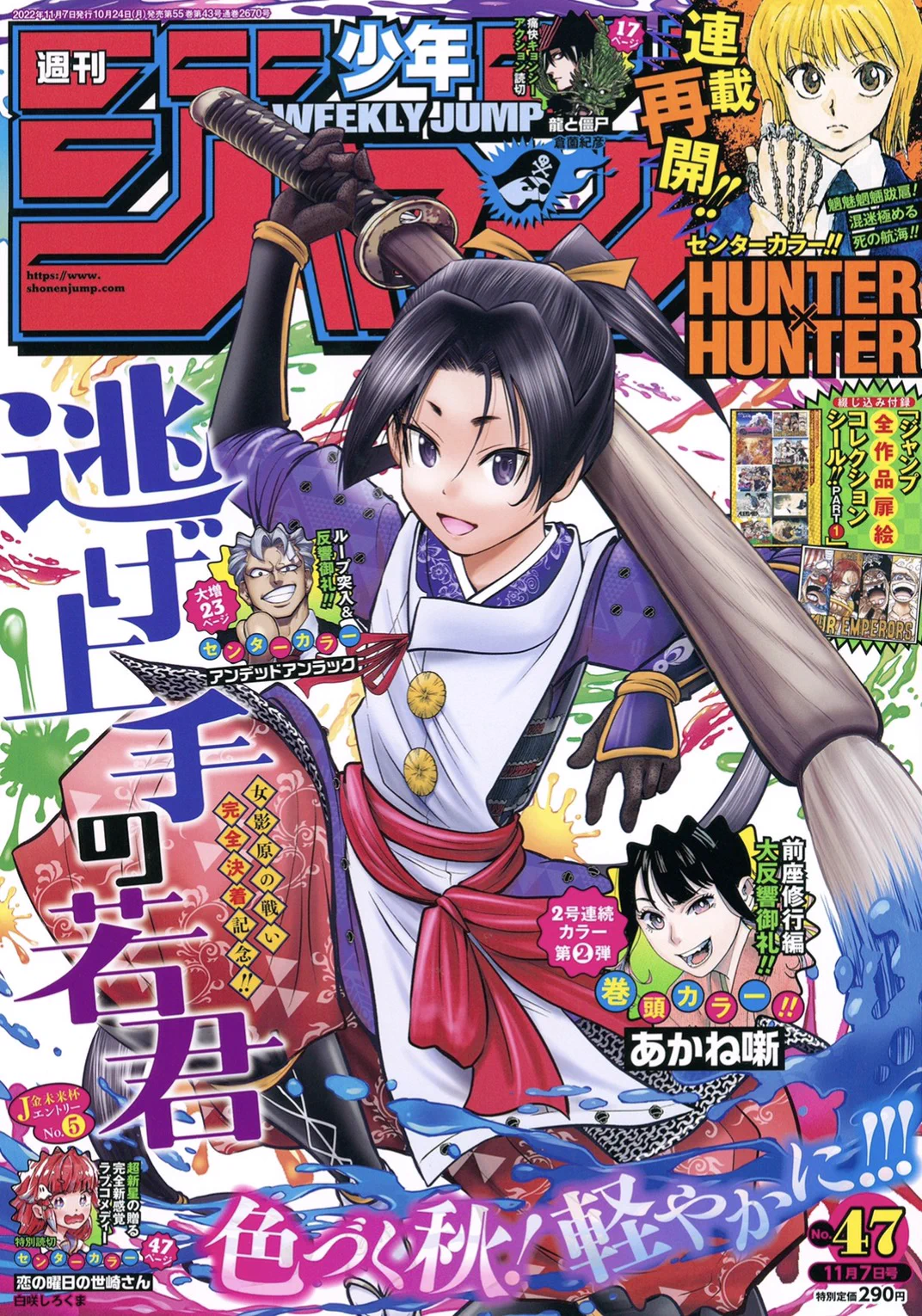 少年ジャンプ編集部 on X: 