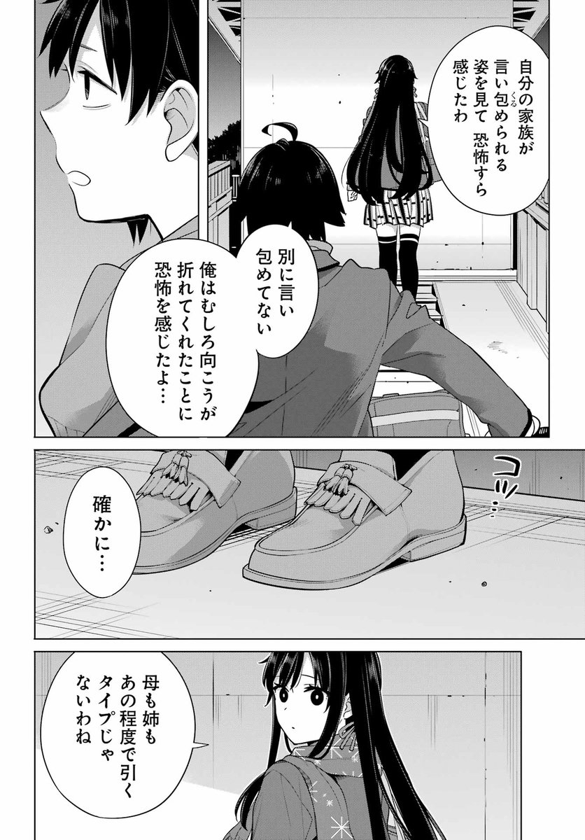 明日25日発売のBG11には『俺ガイル―妄言録―』最新話も掲載！「地域合同
