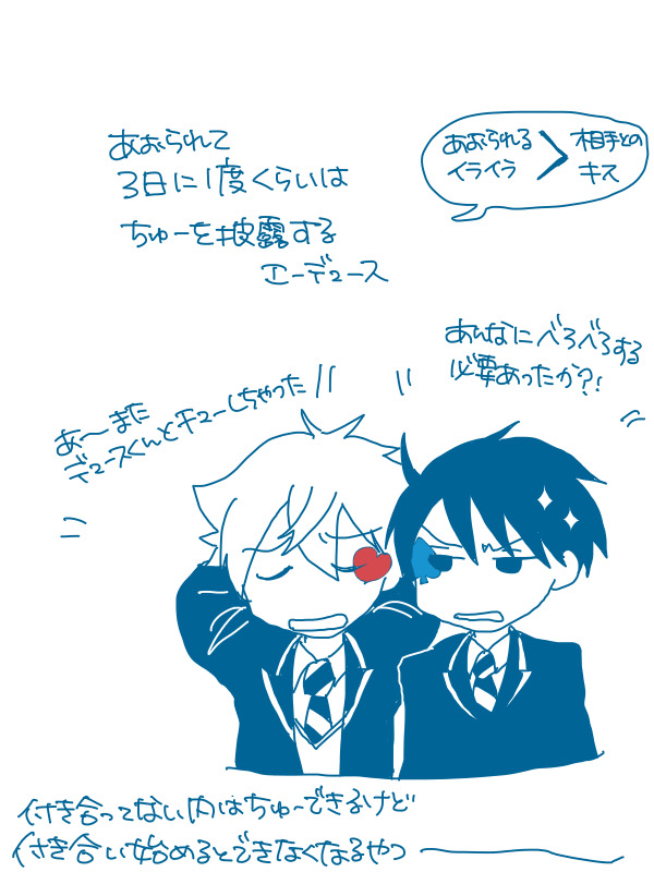 #twst_BL 
付き合ってないし恋心もない状態のエスくんとデュくんだけど生産元はエスデュ担 