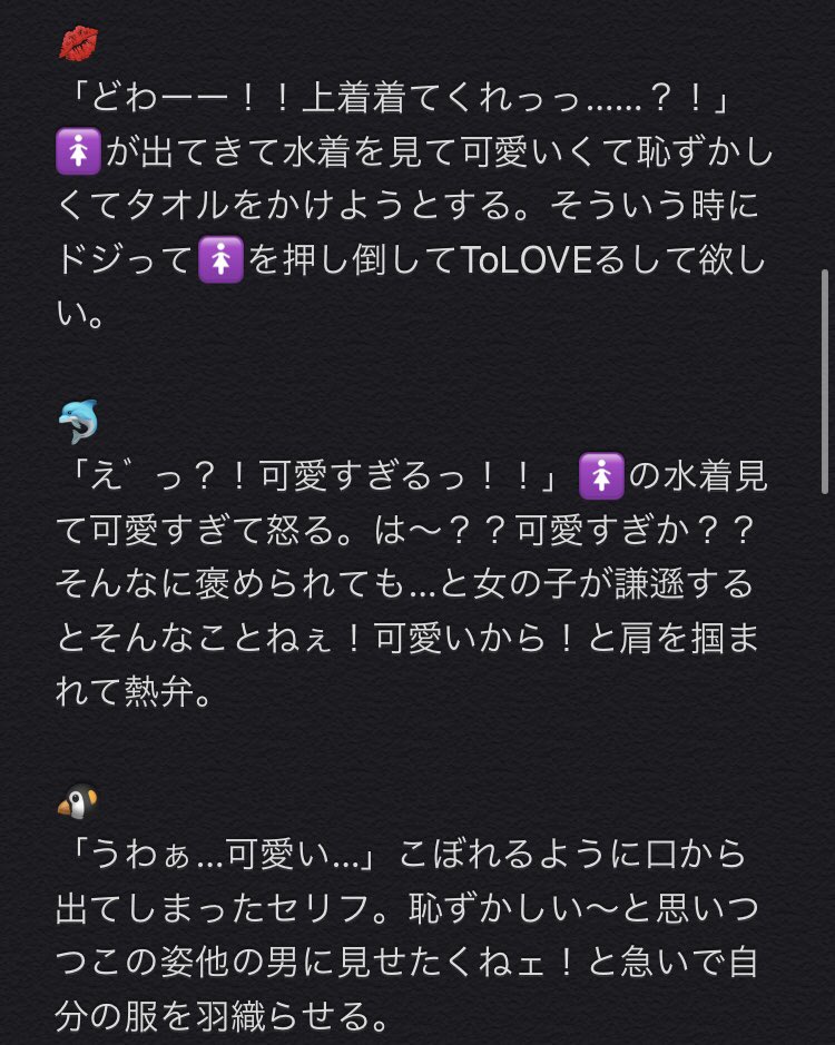 rayto_yyyy's tweet photo. #opプラス
海に行った時🚺の水着を見たop男子の反応
学パロ（aohl的な）

👒/⚔️/🍳/🔥/🎩/🐯/💋/🐬/🐧/🌷/🌐/🍍（以下リプ）🥖/❄️/✨/🌋/🚬/🍶/🔫/🐊/🃏/🦅/🦖

※再掲です https://t.co/zW9qbC4D6W