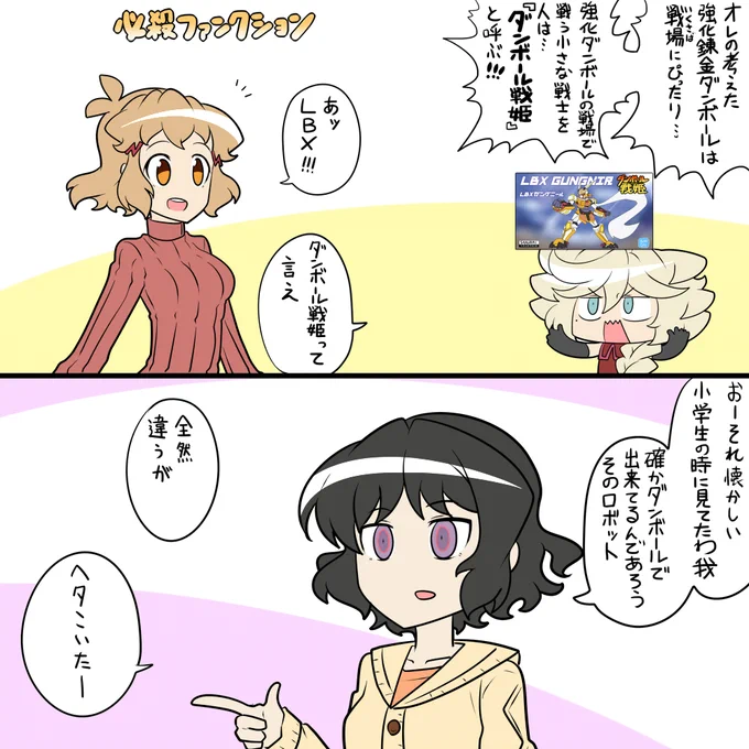 アタックファンクション 