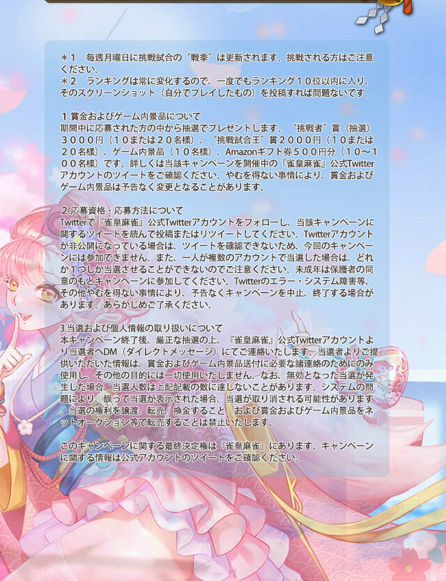 MahjongKings's tweet photo. 📢『雀皇麻雀』記念キャンペーン！
▼参加方法
①@MahjongKingsをフォロー
②以下のキャンペーンを選んで参加

☆その一
・挑戦試合のスクショ投稿+#最強麻雀王 を付けてツイート
☆その二
・この投稿をリツイート

＊この投稿の「いいね」が1000を超えると、当選人数が増えます
詳しくはこちら▼ https://t.co/L3Ah7M5BKY