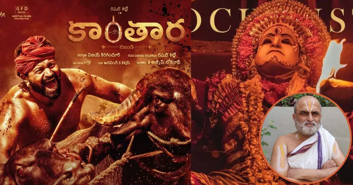 FlashTelugu's tweet photo. ‘కాంతారా’ పై చిలుకూరు అర్చకులు రంగరాజన్ గారి ట్వీట్ వైరల్
#Chilukur @csranga  #Kantara #Hyderabad #Kantara #KantaraTheLegend #KantaraReview #KantaraInCinemasNow #kantaraCollection 
read more >> https://t.co/gHWgSub8ms https://t.co/8wJh4y5Ocu
