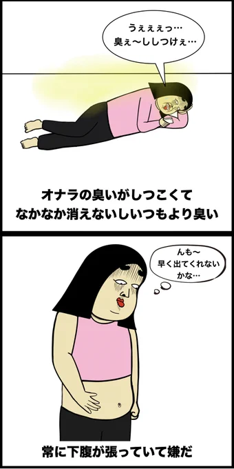 便秘あるある 