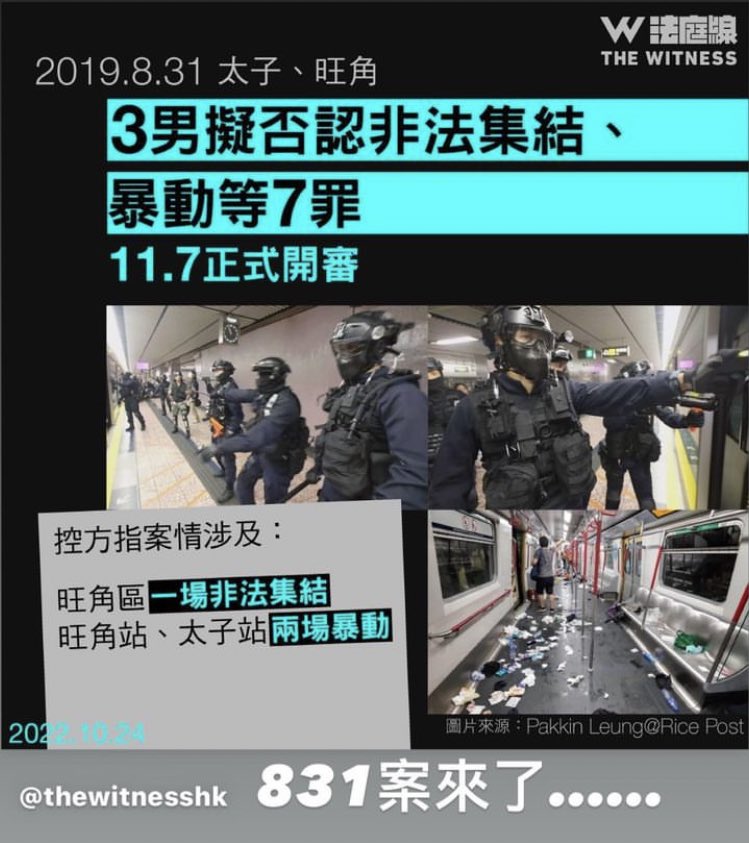 #831 香港黑警無差別恐怖襲擊香港市民