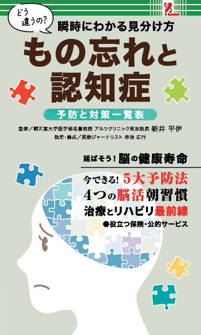 surprisebooktw's tweet photo. ファミマで売ってる「もの忘れと認知症」616円税込が、京都新聞に掲載されたので、紹介しちゃうよ！ジャンジャン応募はがきが届いていて、この企画の皆さんの関心の高さがうかがえます！＃ファミリーマート　＃ファミマ　＃ファミマ新商品　＃ファミマ新作　＃コンビニ本　＃コンビニ新商品　＃認知症 https://t.co/G8QDXUbBIO