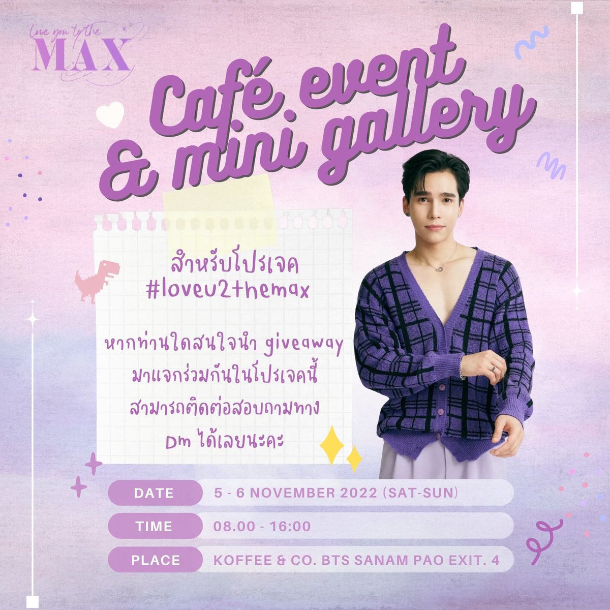 loveu2themax_'s tweet photo. ⊹ 𝑙𝑜𝑣𝑒 𝑦𝑜𝑢 𝑡𝑜 𝑡ℎ𝑒 𝑚𝑎𝑥 ⊹

  ̆̈ สำหรับโปรเจค #LoveU2TheMax หากท่านใดสนใจอยากฝาก giveaways มาแจกที่คาเฟ่ด้วยกัน สามารถติดต่อสอบถามทาง DM ได้เลยนะคะ 𓈒 （„• ֊ •„)♡

#mmaxmax #ไดโนกรธัสส์ 
#MAXBDPartyProjects2022 https://t.co/9FSwLojbx8