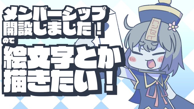 「清代官帽 笑い」のTwitter画像/イラスト(新着)｜5ページ目