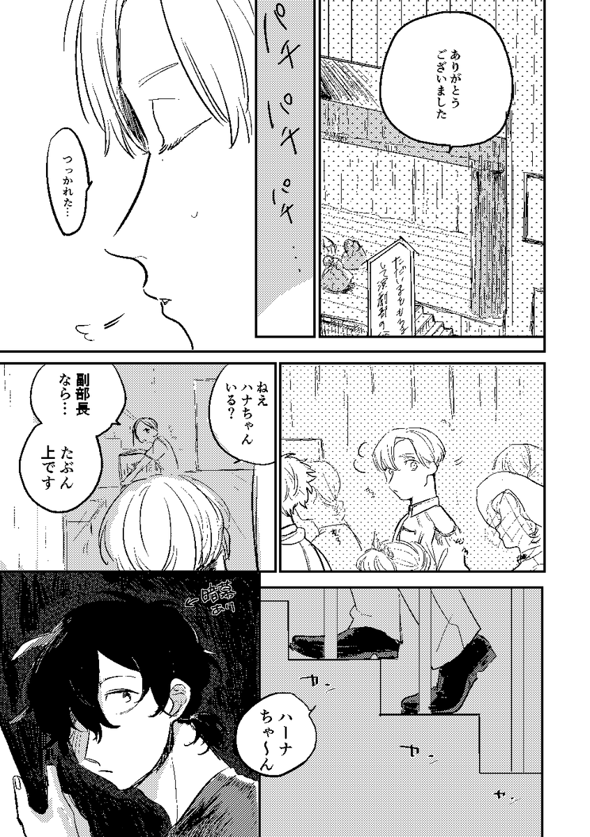 おまけ 