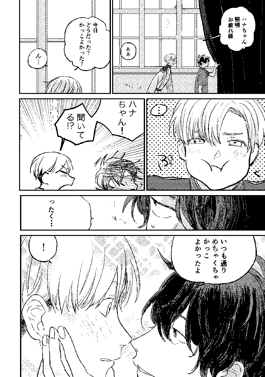 おまけ 
