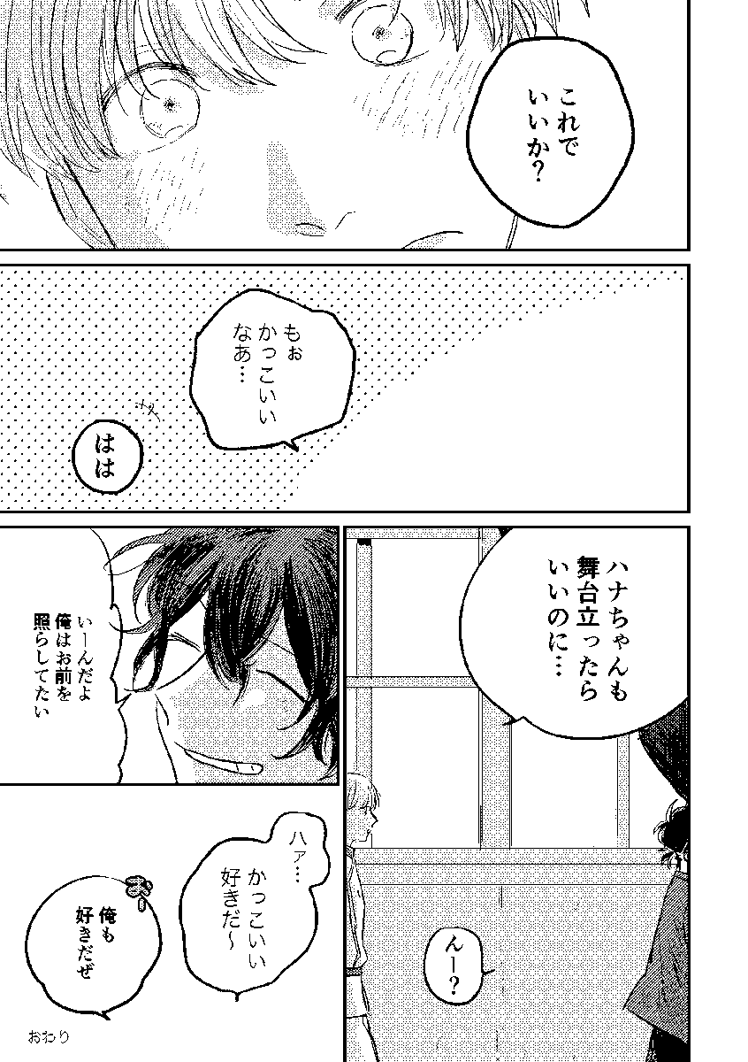 おまけ 