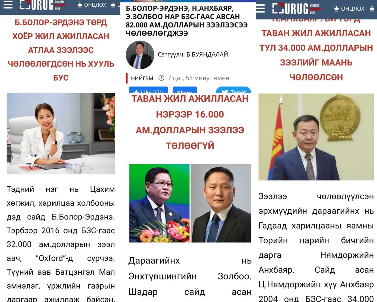 Энэ угсаа залгамжилсан ХУЛГАЙЧ нараа нэг тийш болгоо!!! Дээрээс бааж шээж ханахгүймаа <a href="/UKhurelsukh/">Ухнаагийн ХҮРЭЛСҮХ</a> <a href="/OyunerdeneMN/">Л.Оюун-Эрдэнэ</a> <a href="/Zandanshatar/">Zandanshatar G</a>