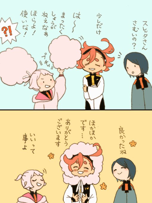 チュチュ先輩
#水星の魔女 