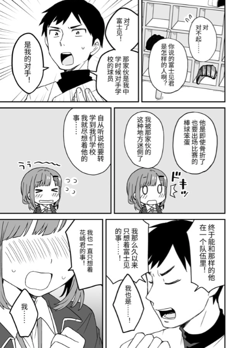 『男の娘メイド物語』『もし高校野球部のマネージャーが女子じゃなかったら』簡体字版が発売されました!
《女仆物语》《如果高中棒球部的经理不是女孩子》简体中文版已经发布!
https://t.co/kMMfmUpUzv
https://t.co/rQSI3q2tWv 