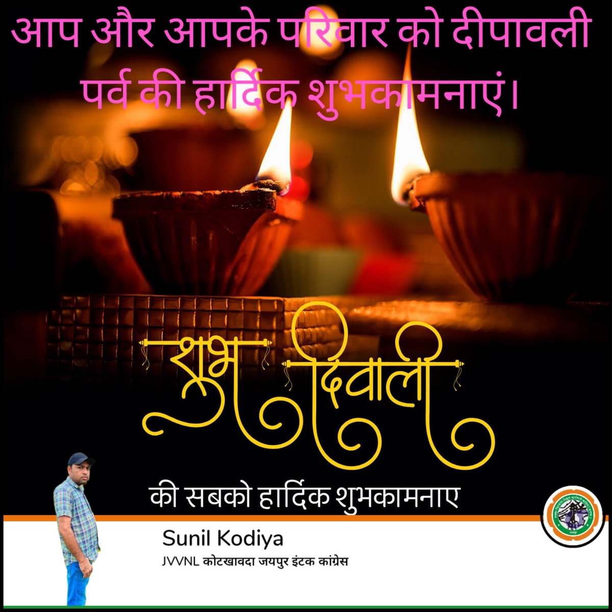 सभी प्रदेशवासियों को दीपावली पर्व पर हार्दिक शुभकामनाएं।