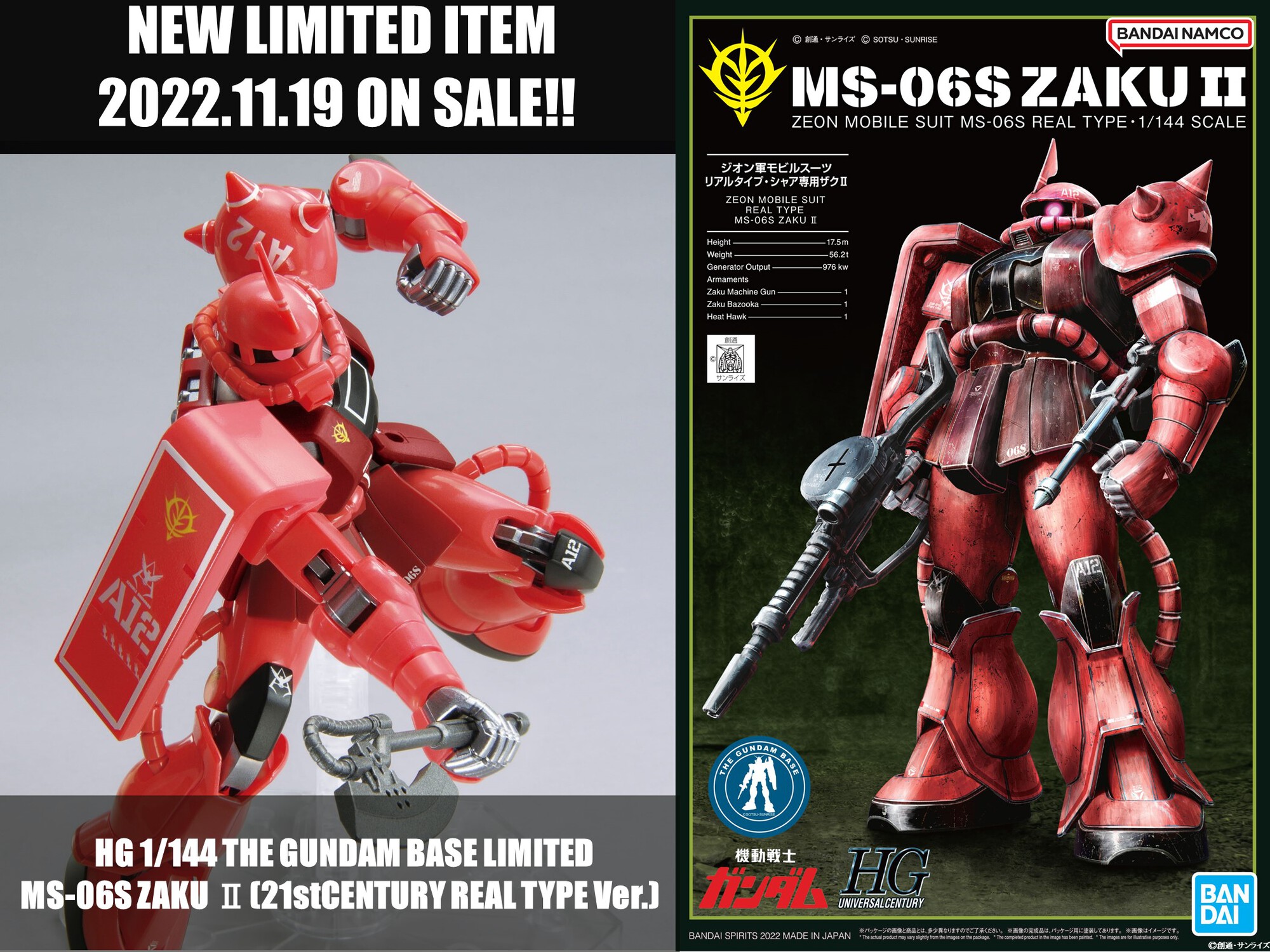 (未使用･未開封品)　HG 1/144　MS-06S　シャア専用ザク　クリアカラーバージョン sdt40b8 Amazon | HG 1/144 MS-06S シャア専用ザク クリアカラー
