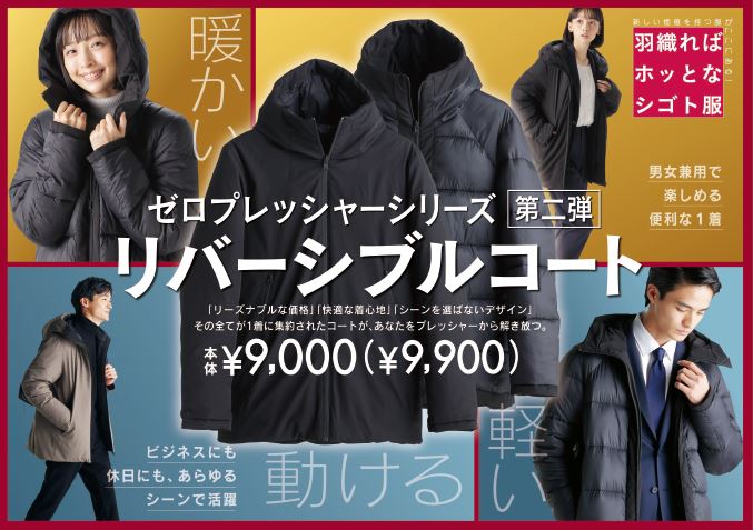 AoyamaOfficial's tweet photo. ／
寒くなってきましたね🌬️
ON/OFFで様になる #ゼロプレッシャーコート が人気です✨
＼
#リーズナブル な価格、快適な着心地、シーンを選ばないデザインを兼ね備えた #優秀コート です👍
店舗とオンラインストアにて好評販売中となります🎶
ぜひお試しください💁https://t.co/J8AGYy9MYU
#洋服の青山 https://t.co/bwc1cFxFLm