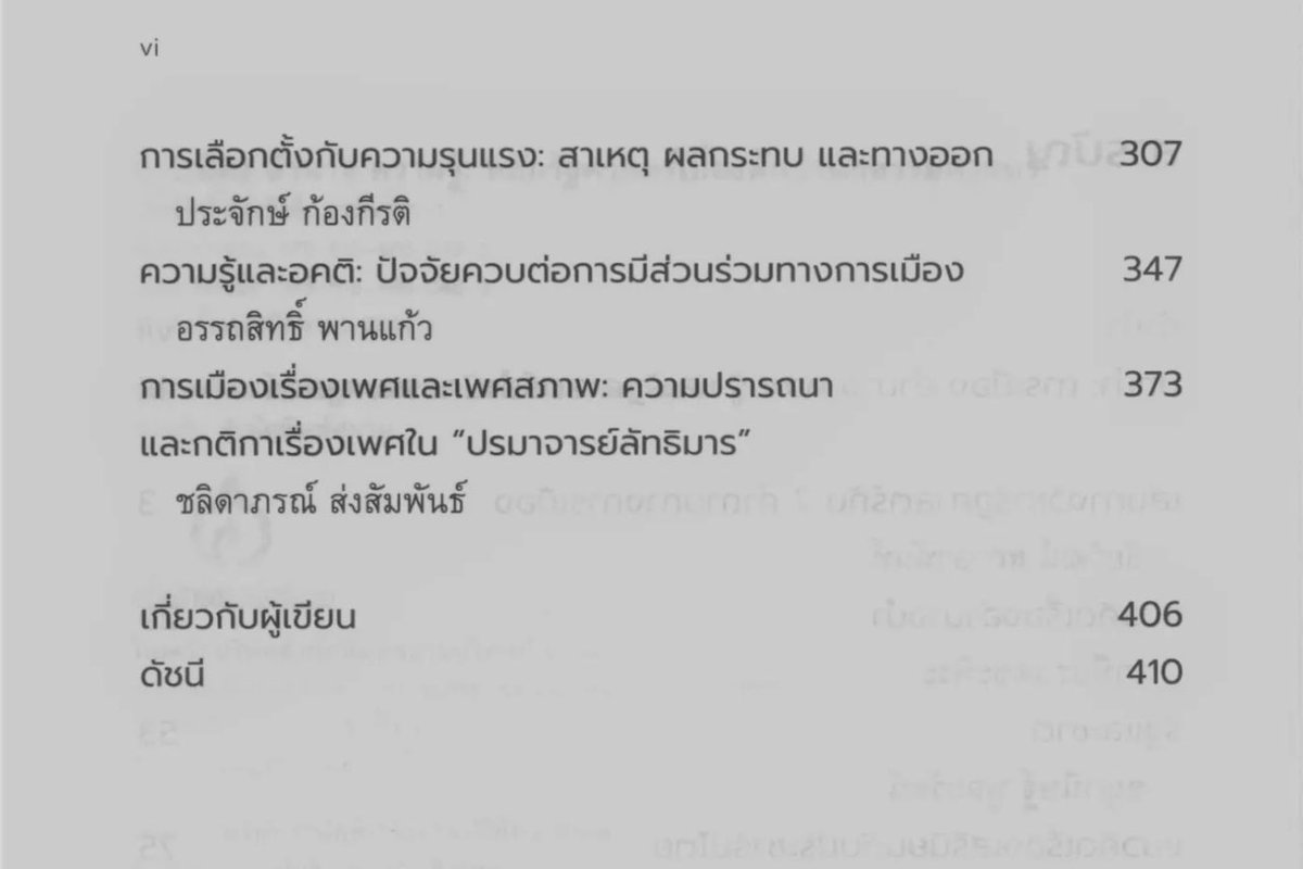 กำลังดูรีวิวหนังสือและสะดุดกับสิ่งนี้ เอ๊ะะะ มันน่าสนจุย