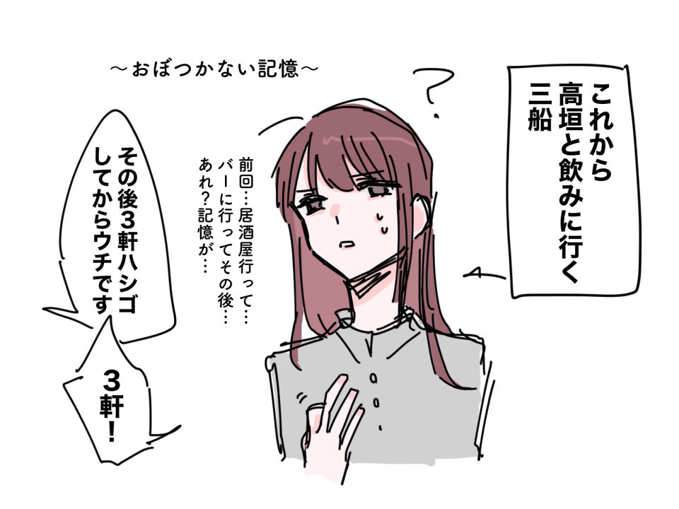 ウキウキ美優さん 