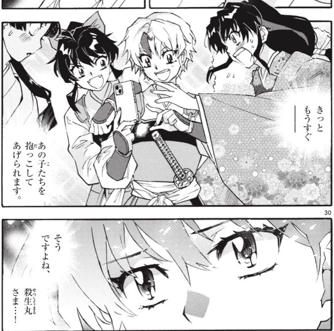 本日10/25発売「少年サンデーS」12月号にて、 『半妖の夜叉姫』第1.. | 椎名高志担当@『鐡のマビト』連載中! さんのマンガ | ツイ ...