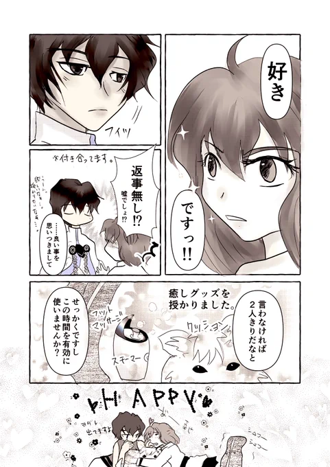 ジュナぐだ♀
愛の告白をしないと出られない部屋。 https://t.co/GdXoOZcabt 