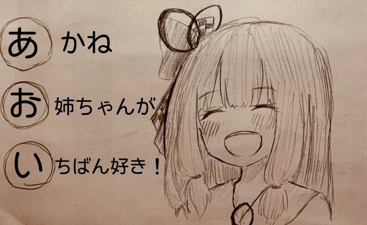 あいうえお作文 のイラスト マンガ作品 23 件 Twoucan