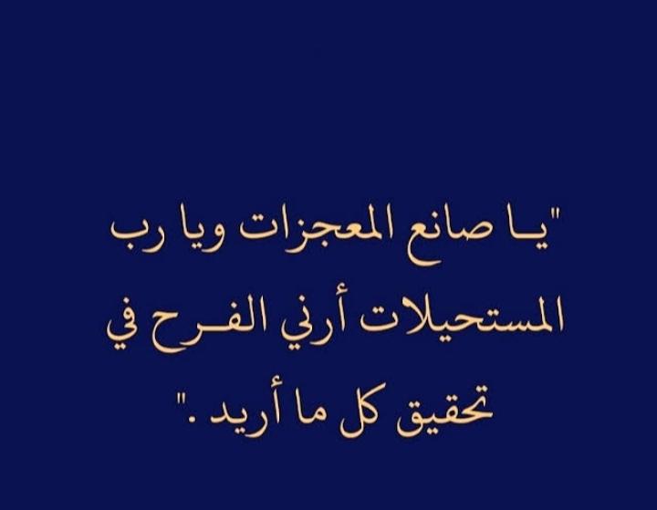 يارب