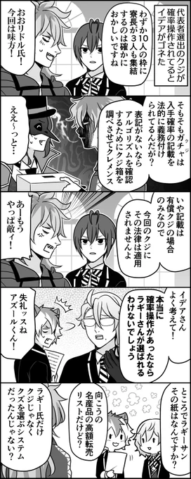 イデアはヴィランである前に一人のオタクなので転売は嫌いそう 