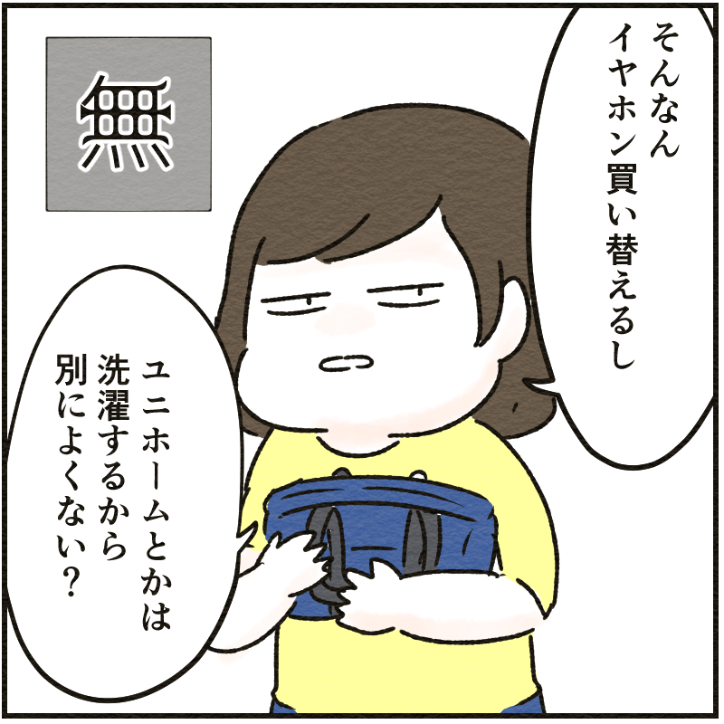 通学鞄が置き引きに遭った話14【最終話】(1/2)

#エッセイ漫画
#漫画が読めるハッシュタグ 