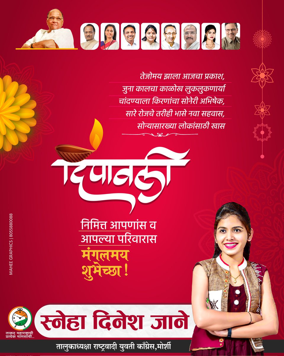 jane_sneha's tweet photo. नवी स्वप्ने नवी क्षितिजे, घेउन येवो ही दिवाळी,
ध्येयार्पण प्रयत्नांना, दिव्ययशाची मिळो झळाळी,
आयुष्यात सोनेरी क्षण घेऊन येवो, ही दिवाळी !!

सर्वांना दीपावलीच्या हार्दिक शुभेच्छा 🙏🏻 https://t.co/vP51CcPDB4