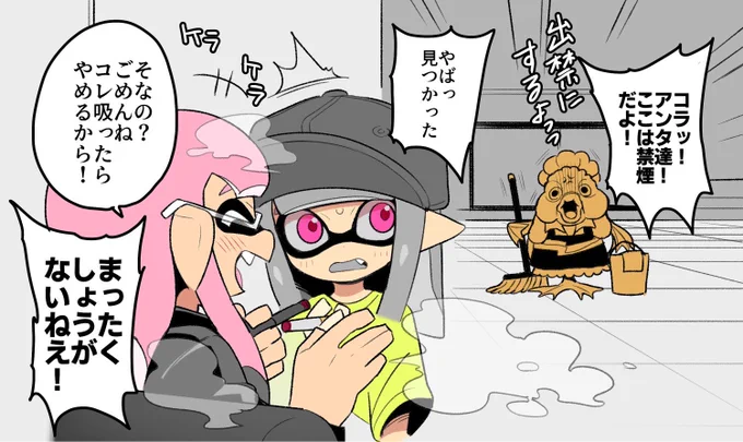 あの休憩所のゴミ溜め感と薄暗さの治安悪そうで良‥ 定期的におばちゃんが掃除しにきて悪いことしてないか監視してそう
(かわいいイカちゃんありがとうございました!🦑) 