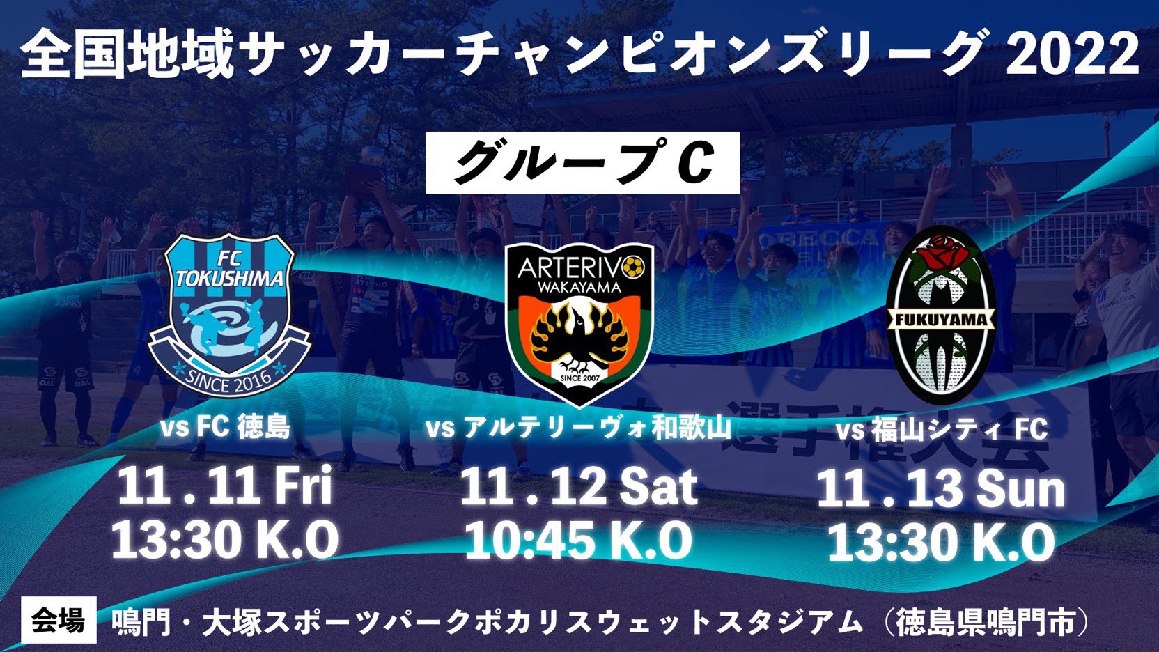 ブリオベッカ浦安 公式 Al Twitter 全国地域サッカーチャンピオンズリーグ22 地域cl 3日間の日程です 応援 お願いいたします ブリオベッカ浦安 Briobecca 地域cl T Co Ktz9rccblh Twitter