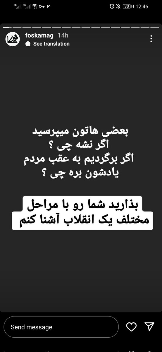 esi_hsn's tweet photo. رشته استوری از پیج @‌foskamag دیدم که به نظرم مفید اومد و اینجا بازنویسی میکنم:
بعضی هاتون میپرسید اگر نشه چی؟ اگر برگردیم به عقب مردم یادشون بره چی؟
بذارید شما رو با مراحل مختلف یک انقلاب آشنا کنم
@nborhanfard 
#مهسا_امینی https://t.co/yadPehADzS
