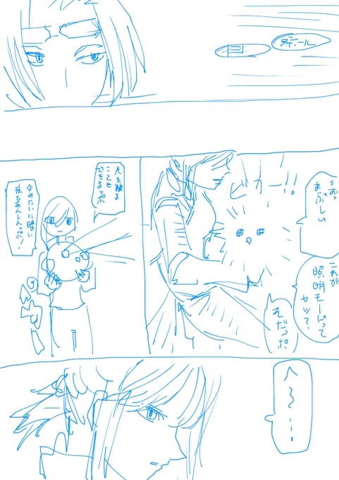 星の王子様12 