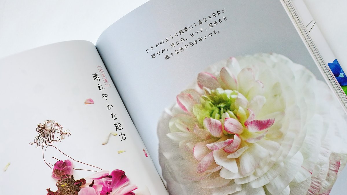 はな言葉 葉菜桜花子 新刊発売 Hanacotoba Jp Twitter