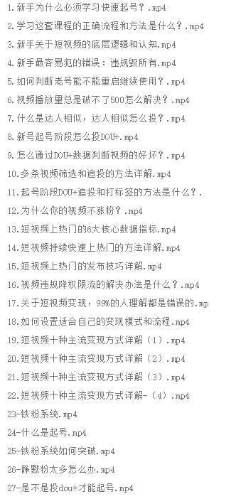 wobhys's tweet photo. 网红叫兽·斗音新手7天起号课程百万播放实战精品课，0基础，1个人，1部手机   https://t.co/rBllDudouI

#课程 #互联网项目 #网赚 #高端 #赚钱 #创业 #资源 https://t.co/192RhTdU0g
