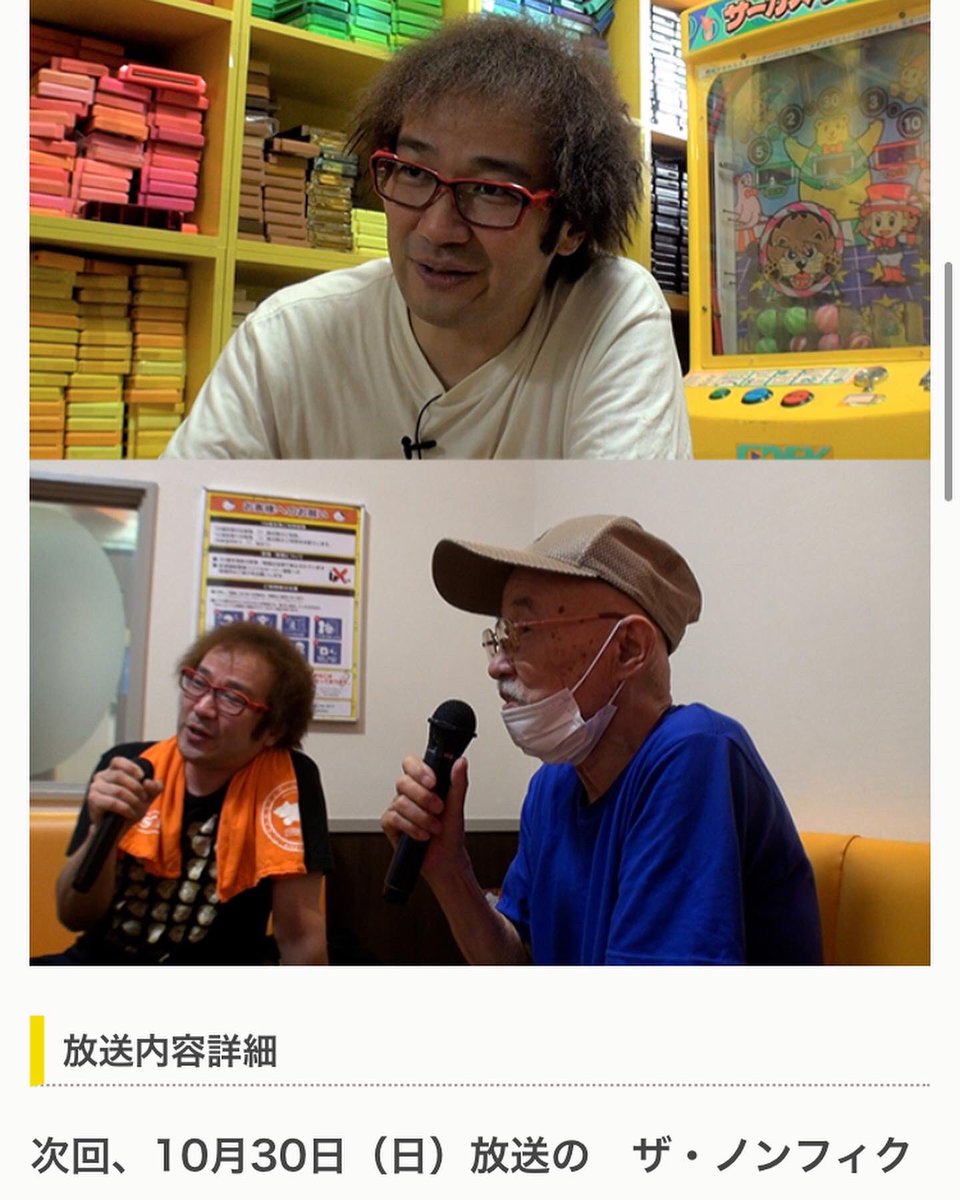 famicom_fujita's tweet photo. 後編もぜひ！
ザ・ノンフィクション-フジテレビ
10月30日(日) 14:00～14:55
ザ・ノンフィクション あの日 僕を捨てた父は～孤独な芸人の悲しき人生～後編
https://t.co/ma53pcko3i https://t.co/yCuhCRKVIS