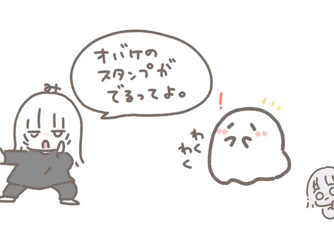 🎉👻 