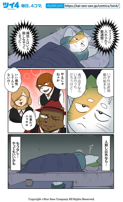 【一日の終わり②】あべまん『ネコダマシ』 https://t.co/h4cmghnoNZ #ツイ4 