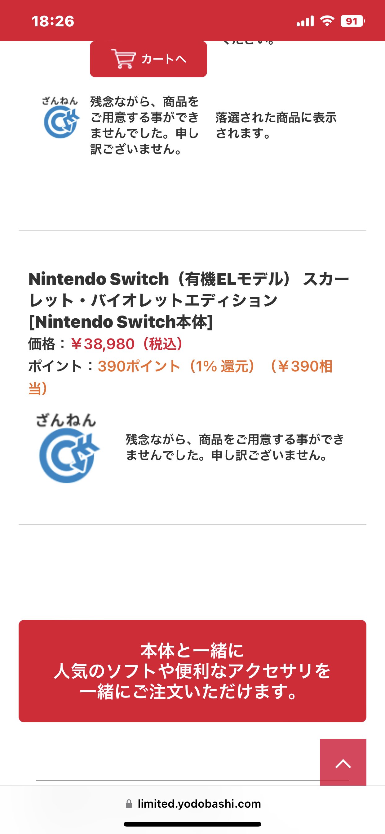 スカーレット バイオレットエディション Twitter Search Twitter