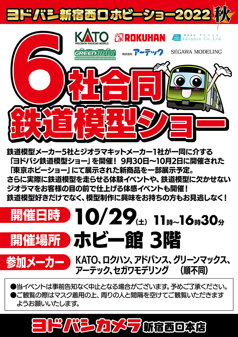 ヨドバシカメラ 新宿西口本店 Yodobashi Sinni Twitter