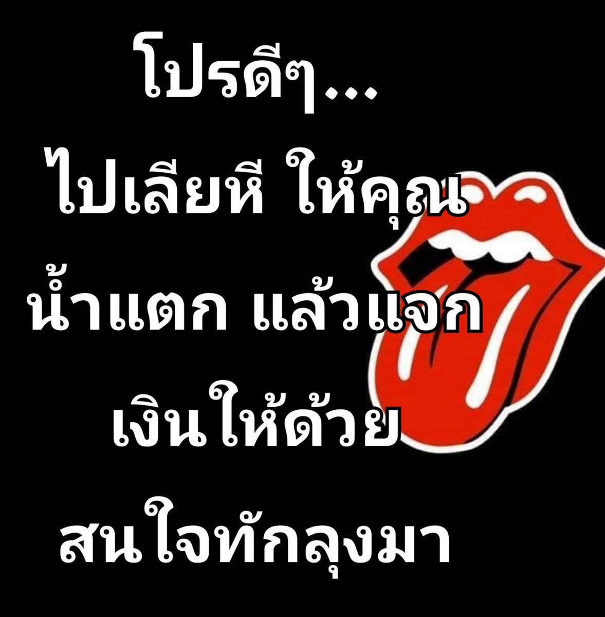 PeeHmee6969's tweet photo. ตามนั้น https://t.co/XdGAlA27bb