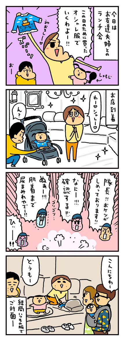 お披露目はまた今度 