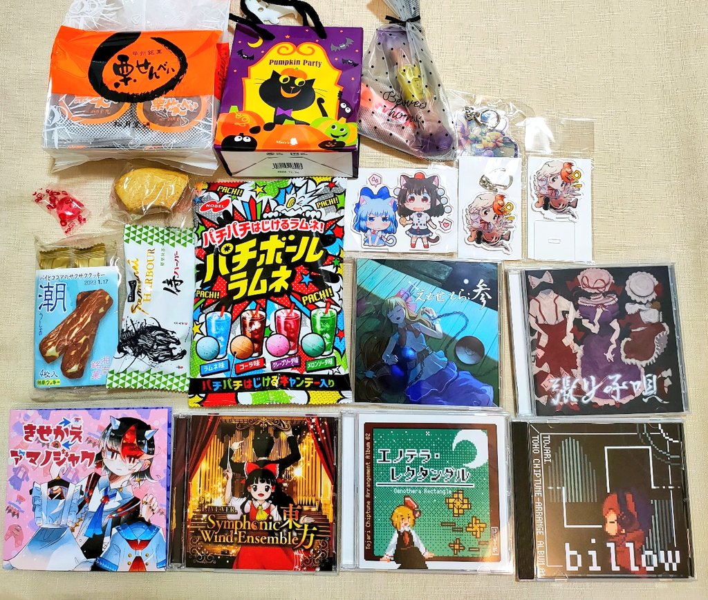 例大祭の戦利品・頂きもの・差し入れです!!
全部は収まってないので抜けとか気になるとろろがあっても許して… 